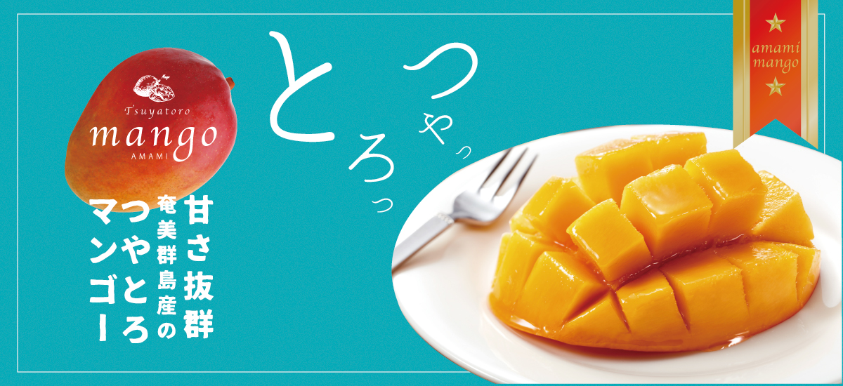 mango_banner_PC.jpg