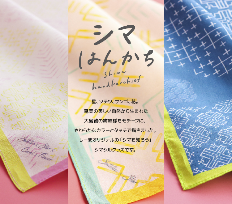 奄美産直いっちば