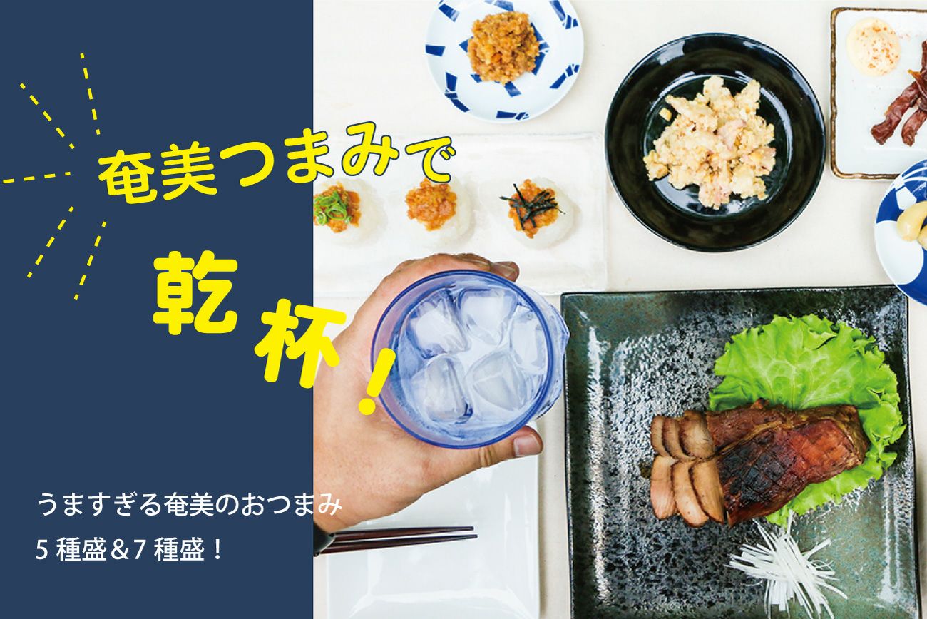 満足ハナハナ5種盛セット 奄美の通販市場 いっちば 満足ハナハナ5種盛セット 奄美の通販市場 いっちば