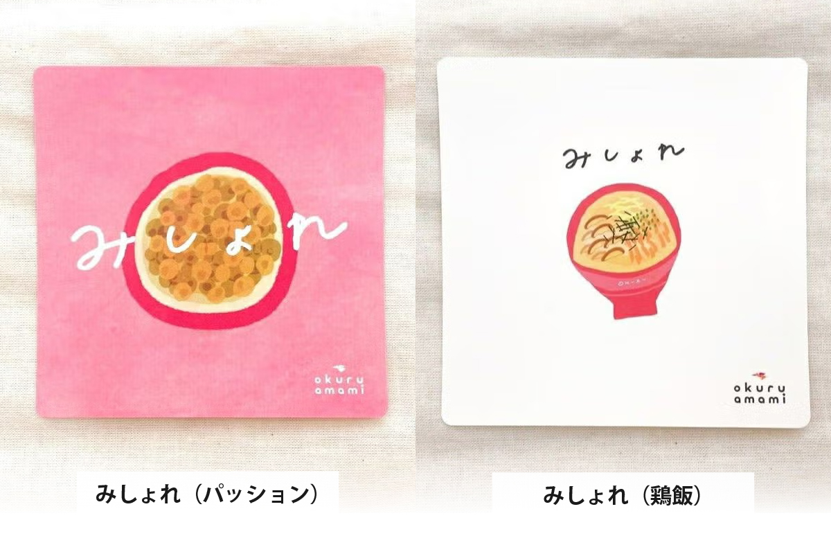 島感あふれるカードメッセージカード | 奄美産直いっちば
